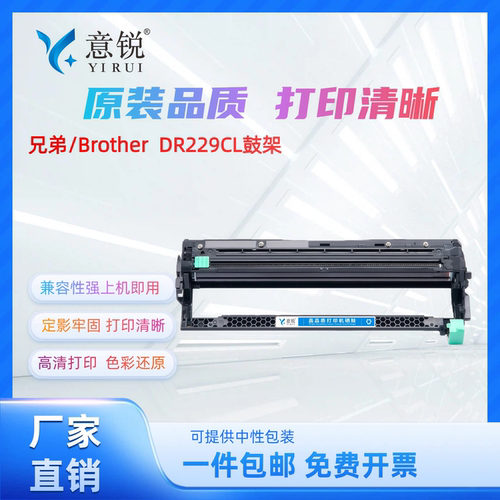 适用兄弟TN229XL彩色粉盒硒鼓