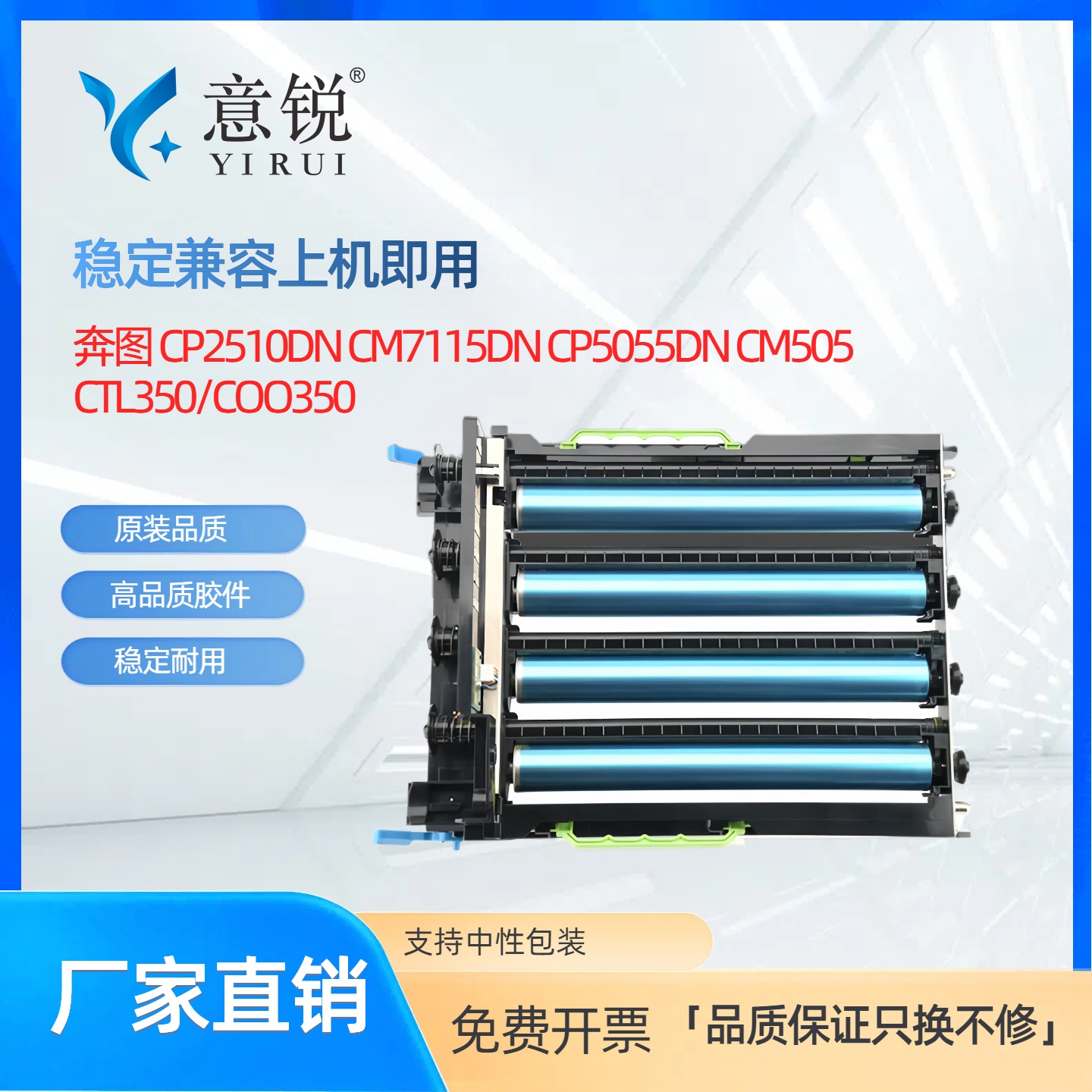 适用奔图COO-350感光硒鼓组件