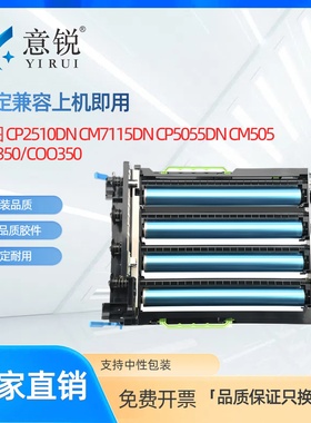 适用奔图COO-350硒鼓CP2500DN粉盒智享版CM7000FDN感光鼓组件CP2510DN CM7115DN套鼓CP5055DN CM5055DN鼓组件