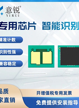 适用惠普137a硒鼓芯片HP W1370A芯片M232dw打印机计数器M233s M233sdn墨粉盒M208dw碳粉盒M232dwc M208dw芯片