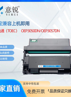 适用光电通OEP3050DN粉盒OEP3057DN MP3050DN OEP3060DN银行版打印机墨盒T-3053KTB碳粉D-30512KP硒鼓 鼓架