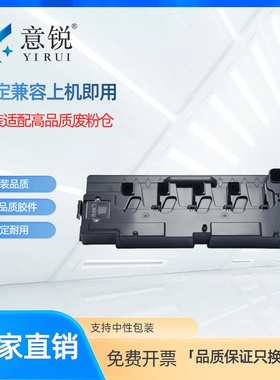 适用惠普W9190MC/W9040MC废粉盒E77822dn墨粉收集容器E77822z E77825dn打印机E77825z E77830dn废粉仓