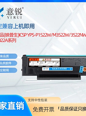 适用爱胜品TD1822A硒鼓ICSP YPS-1022N PLus/3022N PLus/3122NA PLUs/4022NH PLus打印机墨盒TD0822粉盒硒鼓