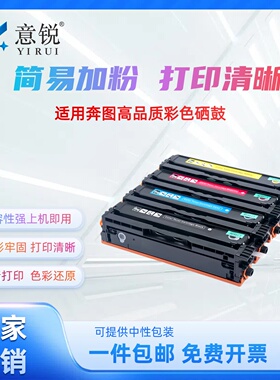 适用奔图CTL-2200硒鼓Pantum CP2250DN粉盒CM2270ADN彩色激光打印机2250dn 2270adn碳粉盒墨粉盒易加粉墨盒