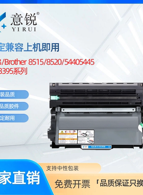 适用兄弟8515dn粉盒TN3385 MFC-8510DN 8520DN打印机硒鼓鼓架HL-5440D 5445D 5450dn HL6180DW tn3395墨粉盒