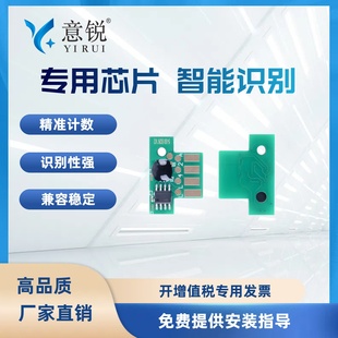 适用奔图CTL 310H碳粉盒计数芯片 310粉盒芯片CP2507Plus彩色激光复印机打印机CM7107DN墨粉盒计数器CTL