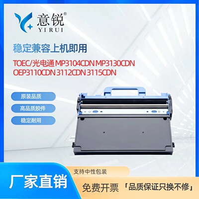 适用光电通MP3100CDN系列废粉仓