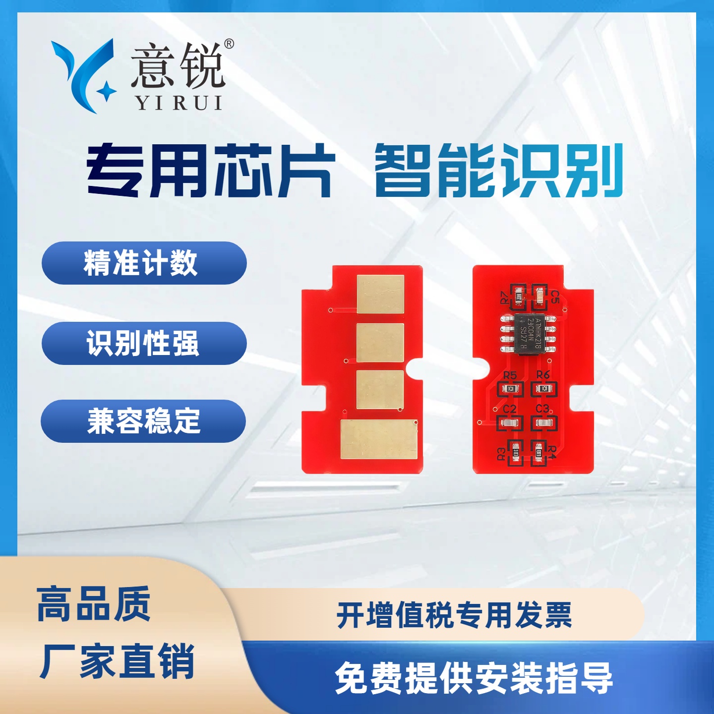 适用三星MLT-D111S硒鼓芯片