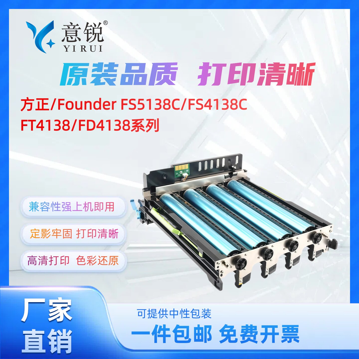 适用方正FD4138YMCK感光鼓组件