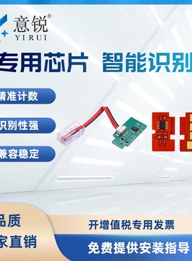 适用华讯方舟HC1990芯片华讯安信翼KM21223DN KM21223DNA KM21223打印机墨盒复印机芯片HC1990粉盒计数器芯片