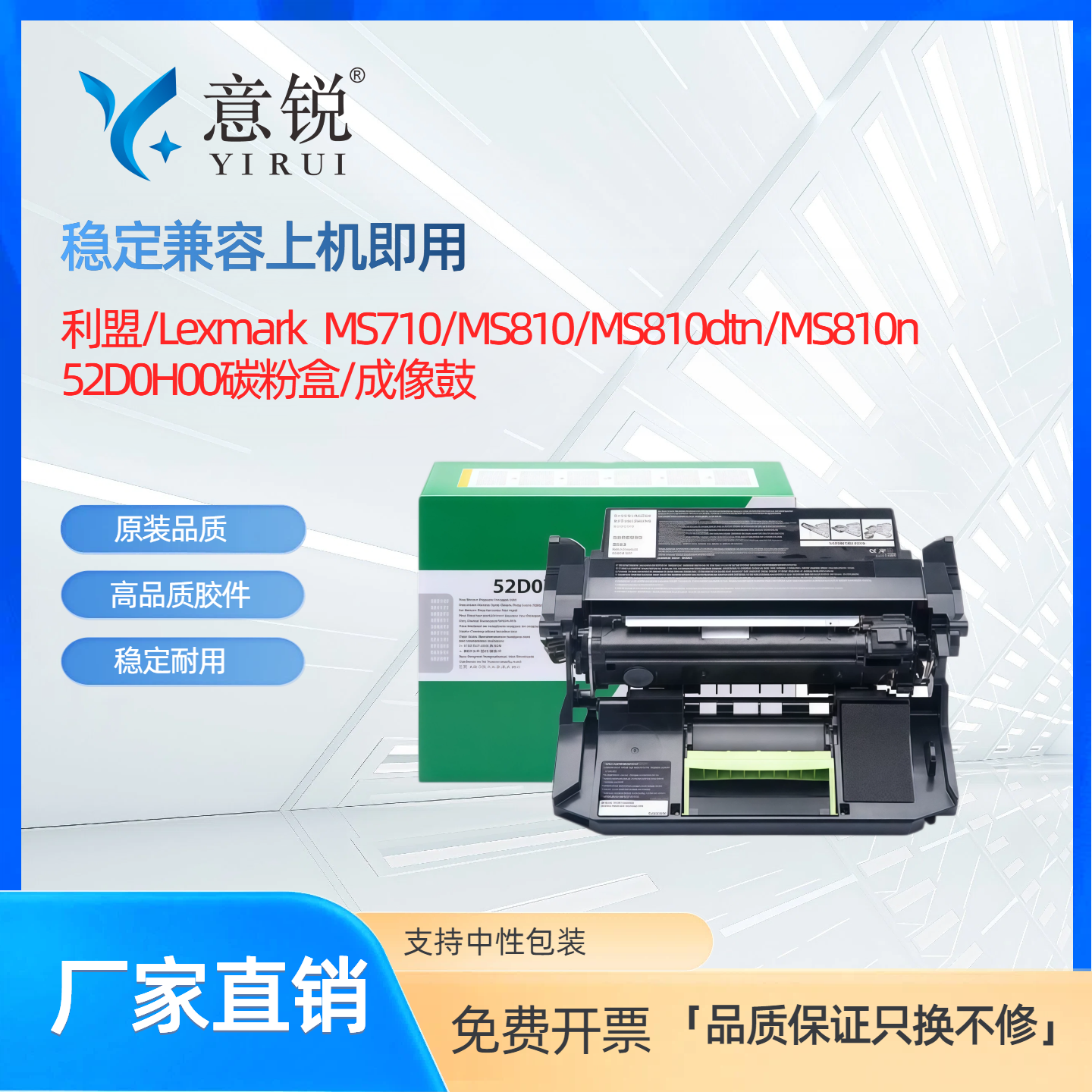 适用利盟MS711dn鼓架MS710de MS810dn MS811dn/de碳粉盒MS811dtn MS812dn硒鼓MX711dn MX811dn MX812dn成像鼓