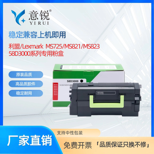 适用利盟MS823dn粉盒碳粉盒