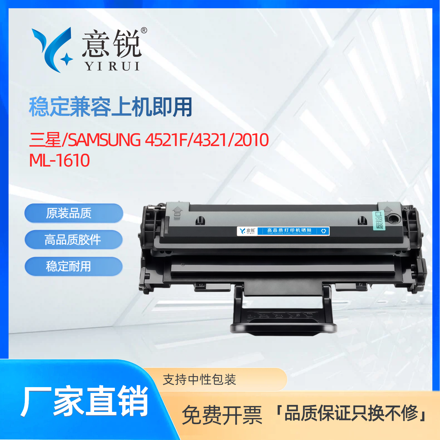 适用三星4521F硒鼓SCX4321ns