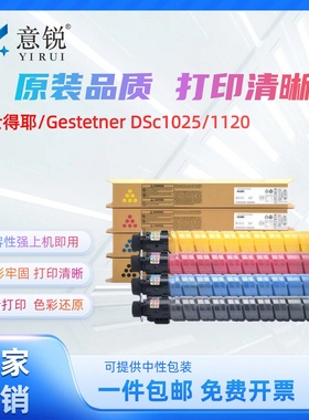 适用基士得耶G3020C粉盒Gestetner G3020C GS3021C彩色墨粉盒激光打印机墨盒GS3021C彩色复印机碳粉盒粉筒