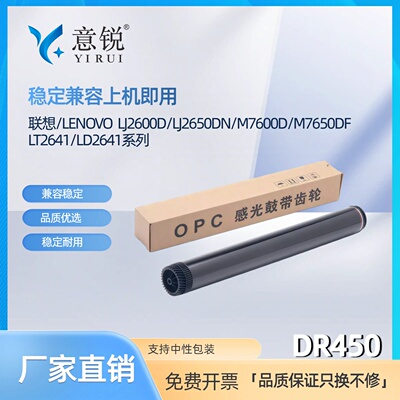 适用联想M7400/7450系列鼓芯