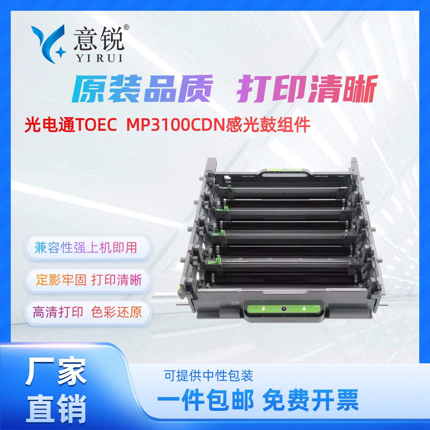适用光电通MP3100CDN硒鼓单元MP3105CDN MP3104CDN成像鼓组件MP3130CDN OEP3110CDN 3112CDN 3115CDN感光鼓架