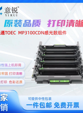 适用光电通MP3100CDN硒鼓单元MP3105CDN MP3104CDN成像鼓组件MP3130CDN OEP3110CDN 3112CDN 3115CDN感光鼓架
