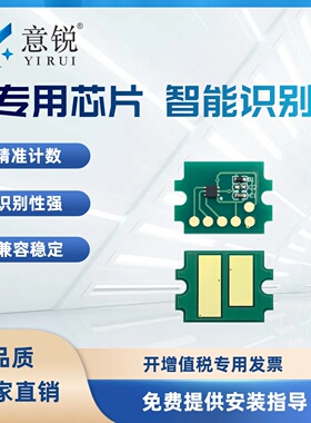 适用立思辰TL-6168粉盒芯片GM8125dn计数器LANXUM GM8125dn复印机墨粉盒芯片TL6168打印机硒鼓碳粉盒计数芯片