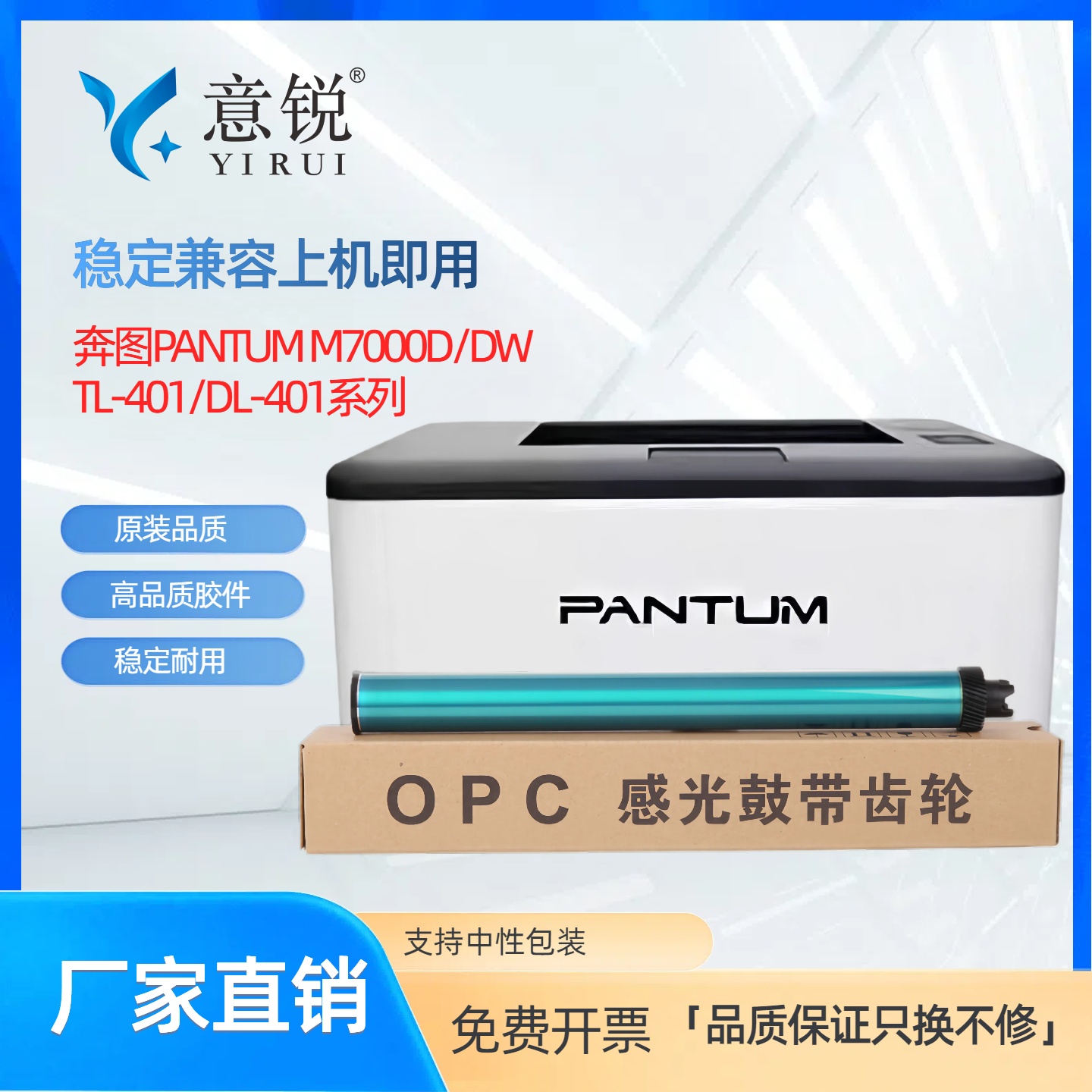 适用奔图m7106dn硒鼓鼓芯