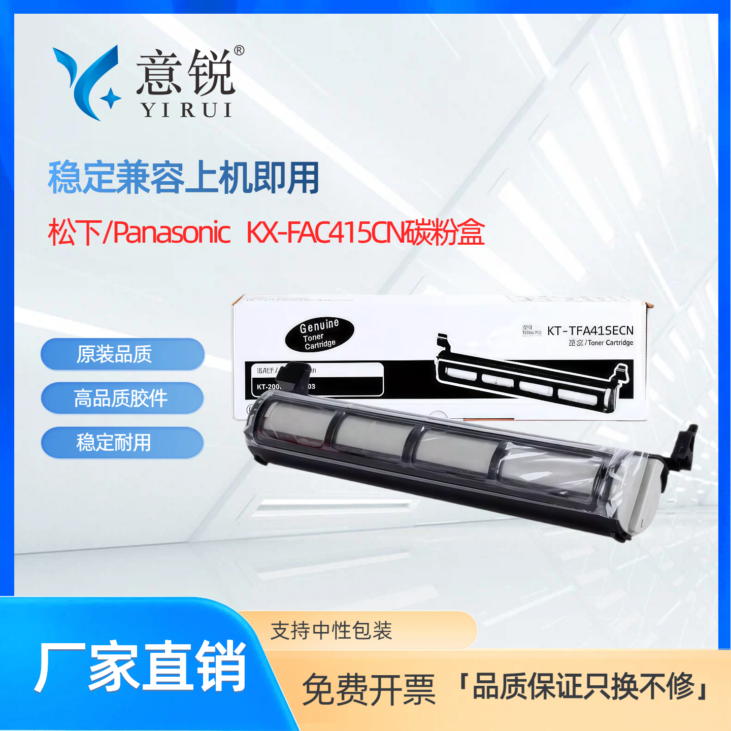 适用KX-FAC415CN粉盒KX-MB2003CN