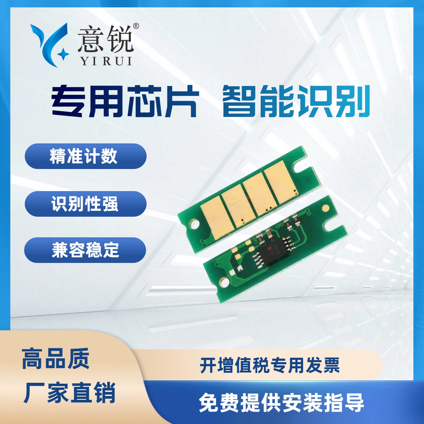 适用理光SP330L硒鼓墨盒计数器