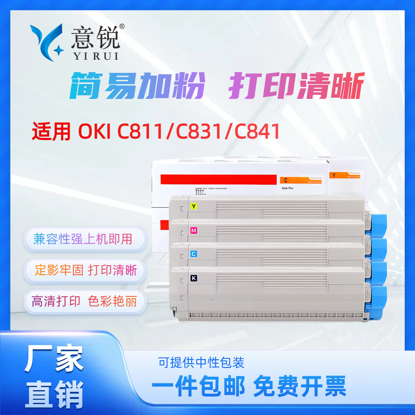 适用OKIC831粉盒C831dnC811dn