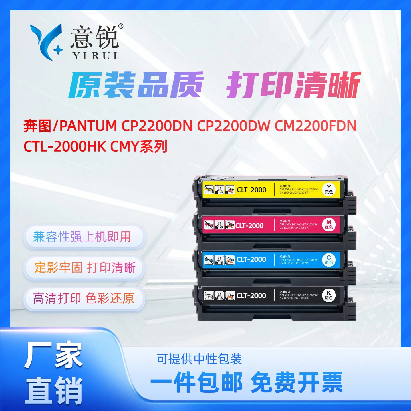 适用奔图CTL-2000K CMY硒鼓CP2200DN CP2200DW CM2200FDN CM2200FDW彩色激光打印机墨盒CTL-2000HK CMY碳粉盒 - 实物图