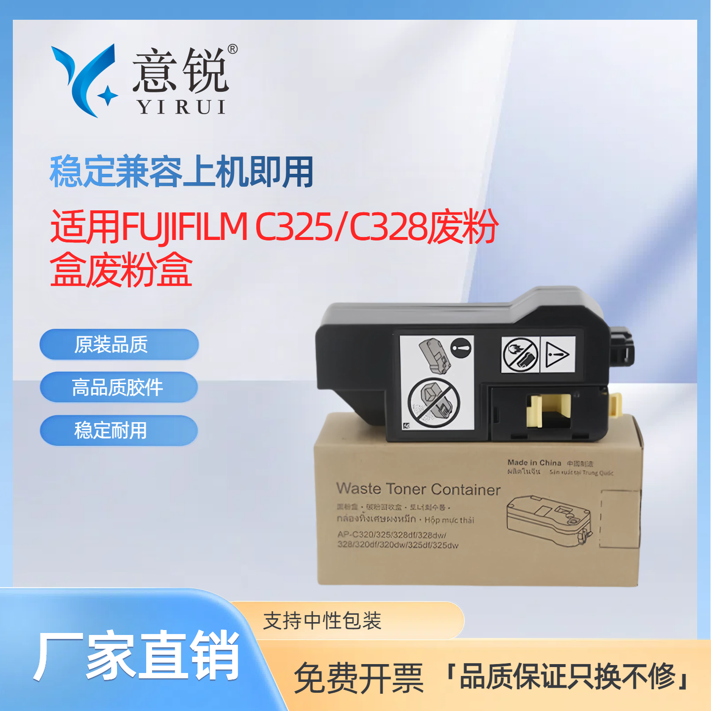 适用富士施乐C328废粉盒碳粉回收