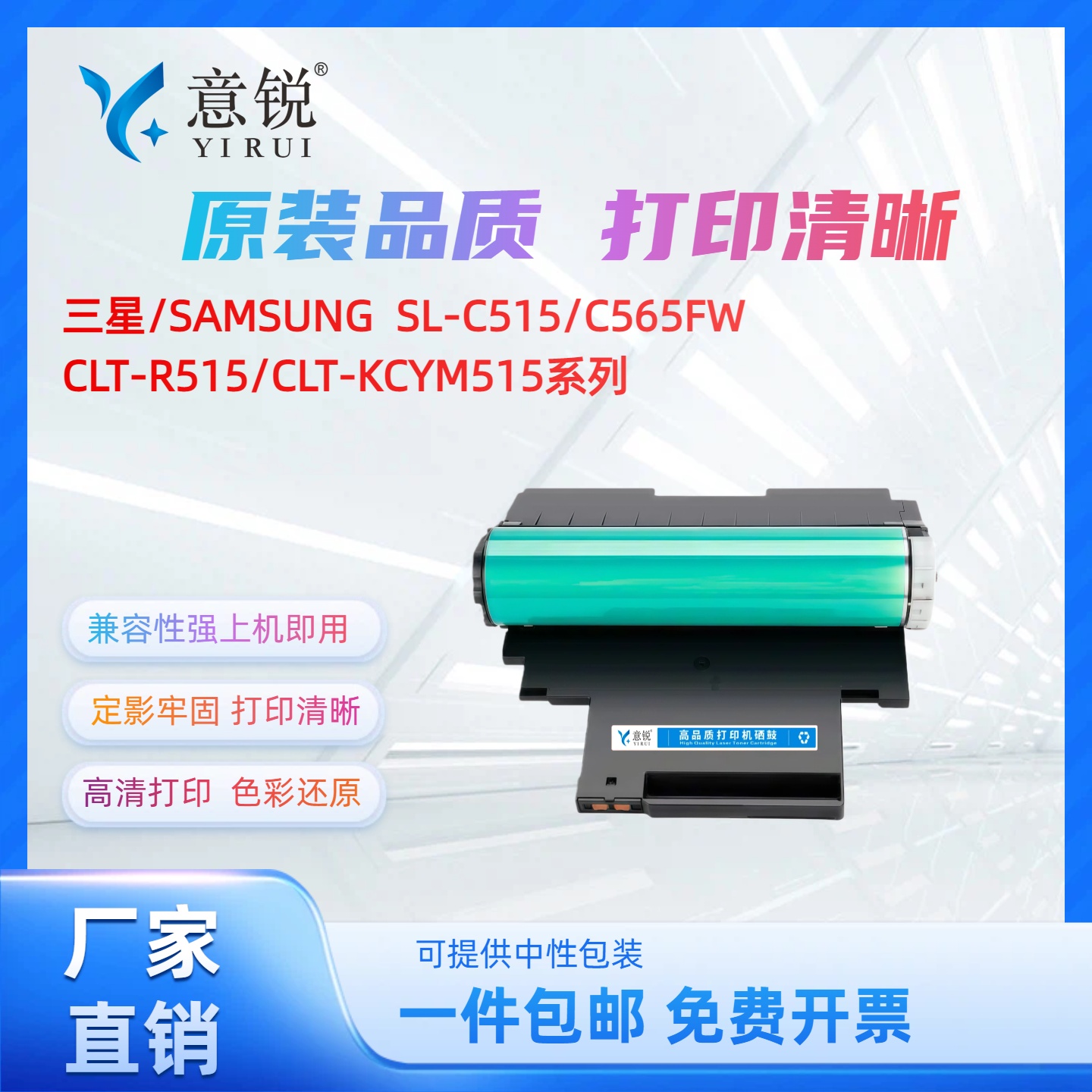 适用三星C515粉盒SL-C565FW