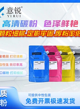 适用理光MP 300碳粉MP C305 C400 C401激光打印机MP C306 C406 C307 C407复印机IM C300F IM C400F墨粉彩色