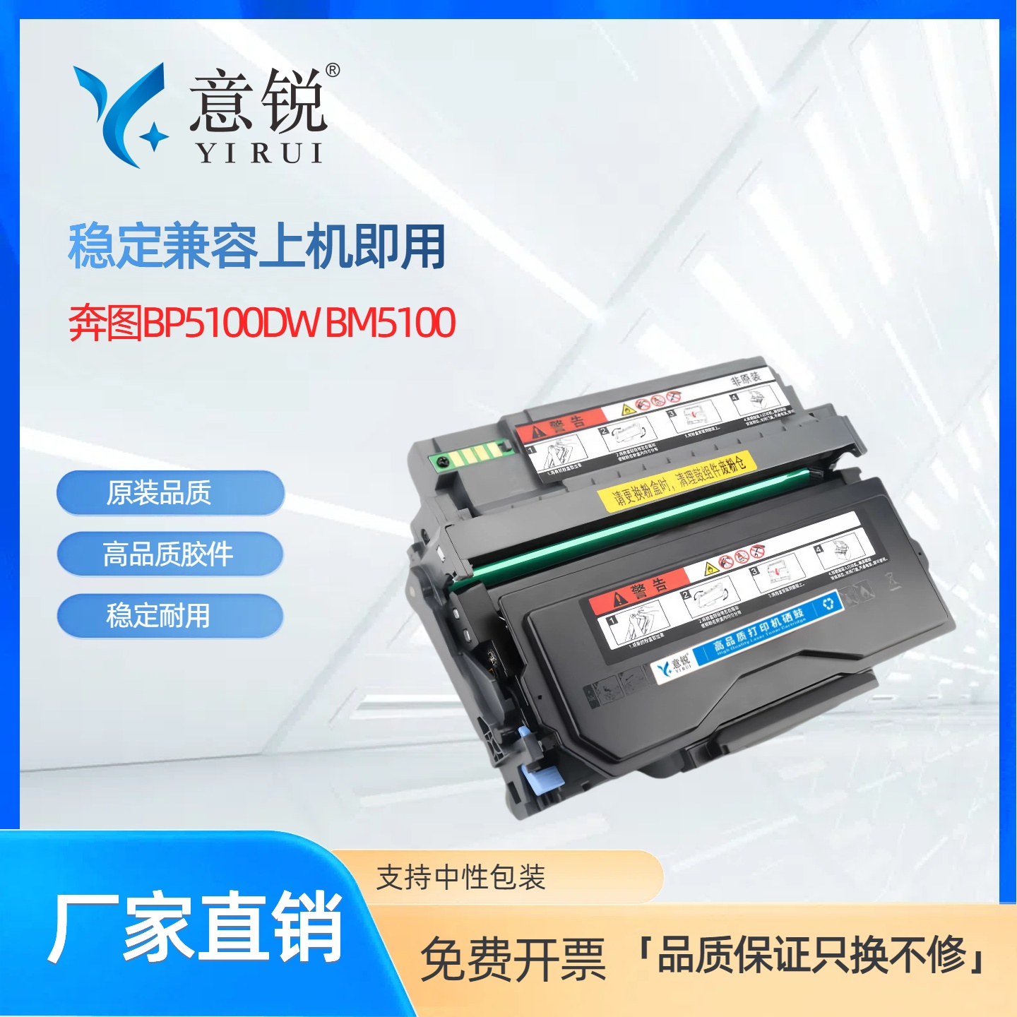 适用奔图BP5100DN粉盒