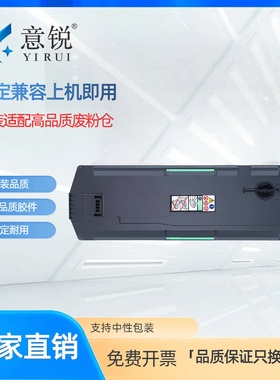 适用理光IMC6000废粉盒IMC2000 C2500 C3000 C3500废粉回收盒C4500 C6000 MC2001 MC2501 MC2000ew废墨收集仓