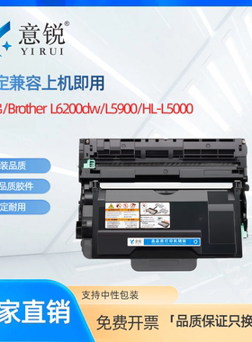 适用兄弟L6200DW粉盒TN3428 HL-L5000D L6400DW打印机墨盒MFC-L5700DN L5900DW 6900DW碳粉盒DR3455硒鼓鼓架
