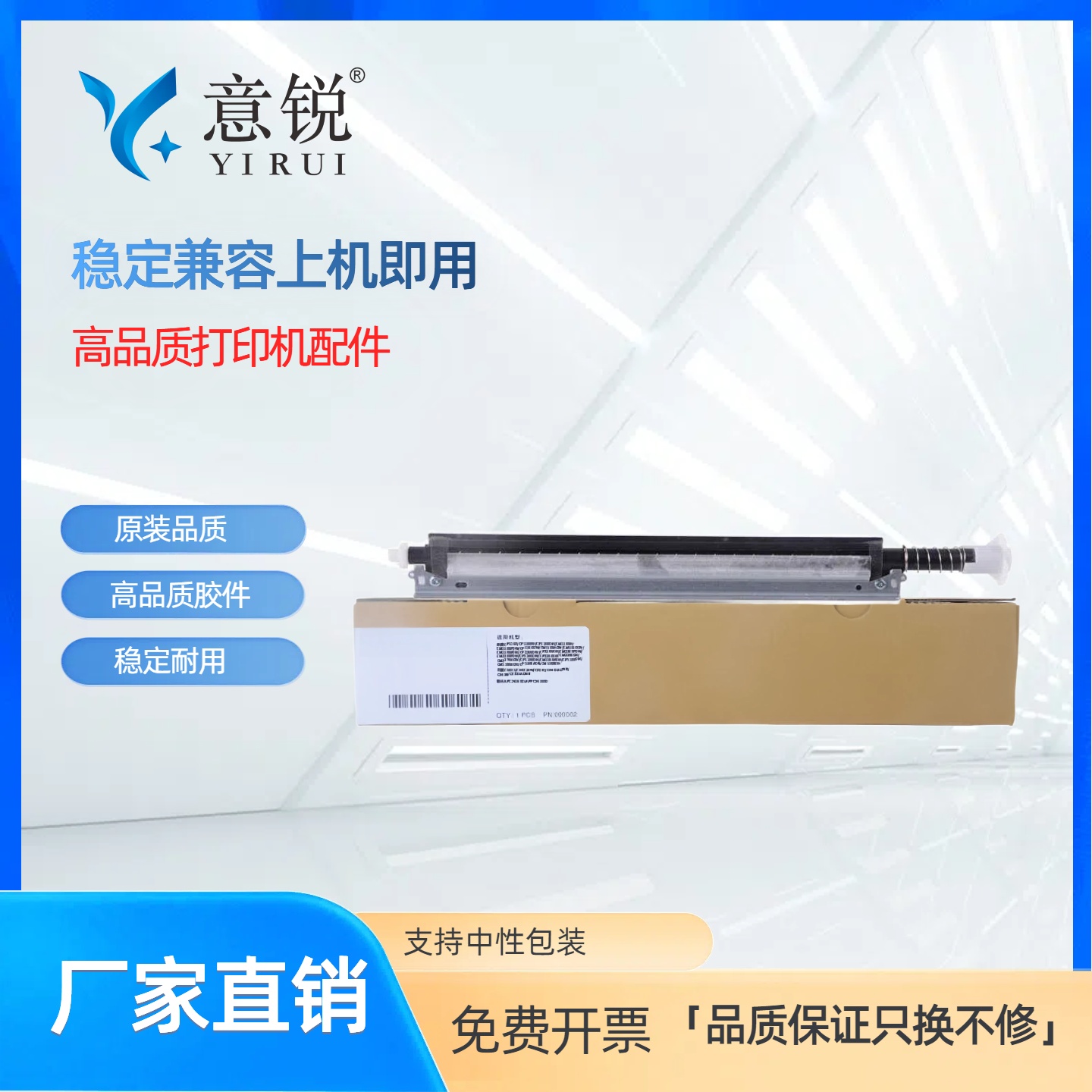 适用联想CS2410dn清洁转印棍组件CS3320dn转印棍CS2410dn Plus转印刮刀CS3320dn LD3020 LT2420 LD2410硒鼓芯