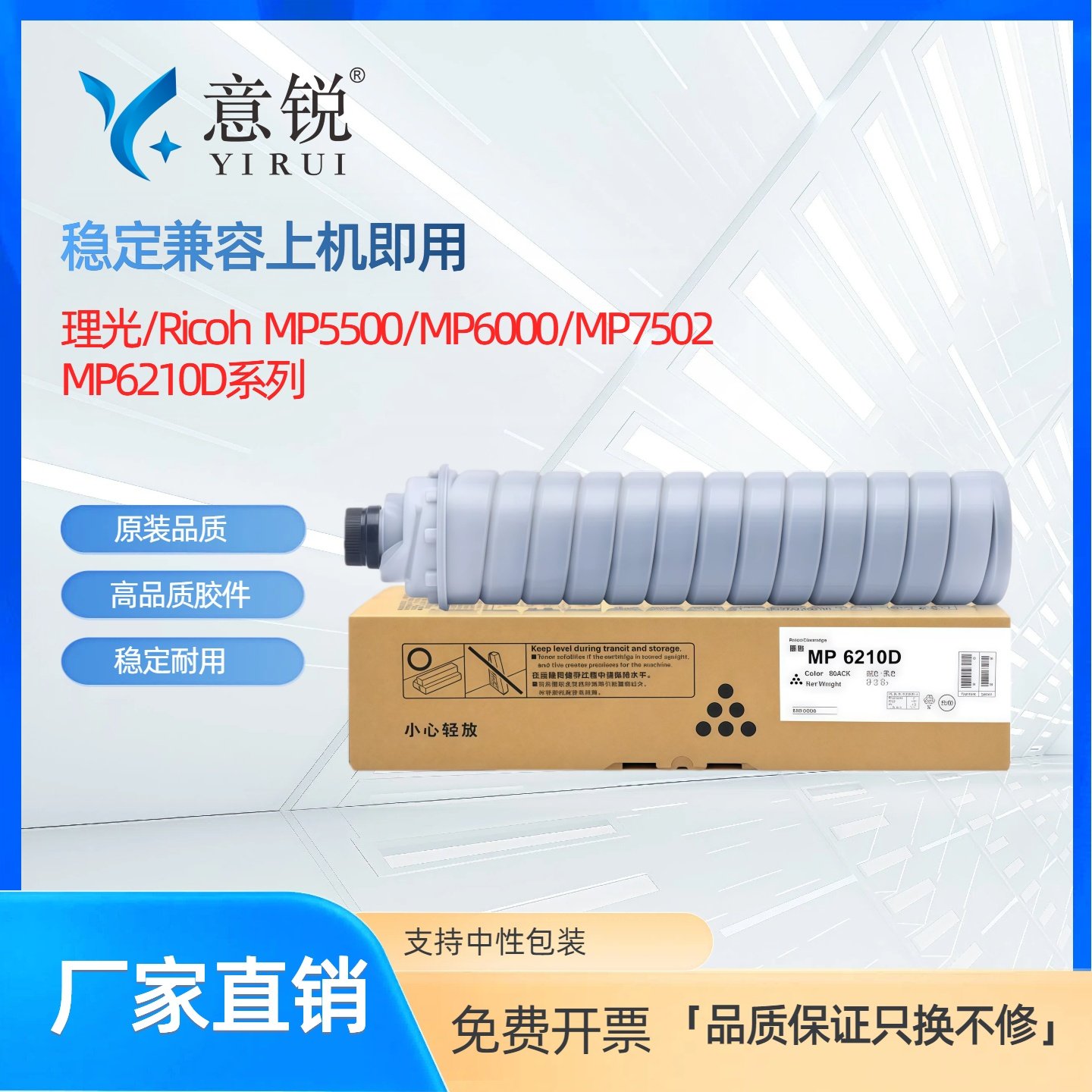 适用理光6210D粉盒MP7502 7500 7001 8001 9001碳粉1075 2051墨盒2075 1070复印机MP6500 7000 8000 9002粉筒