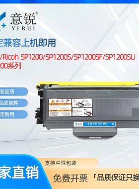 适用理光SP1200粉盒SP1200C SP1200SU打印机硒鼓SP1200SF SP1200S一体机墨盒易加粉墨盒SP1200LC碳粉盒鼓架