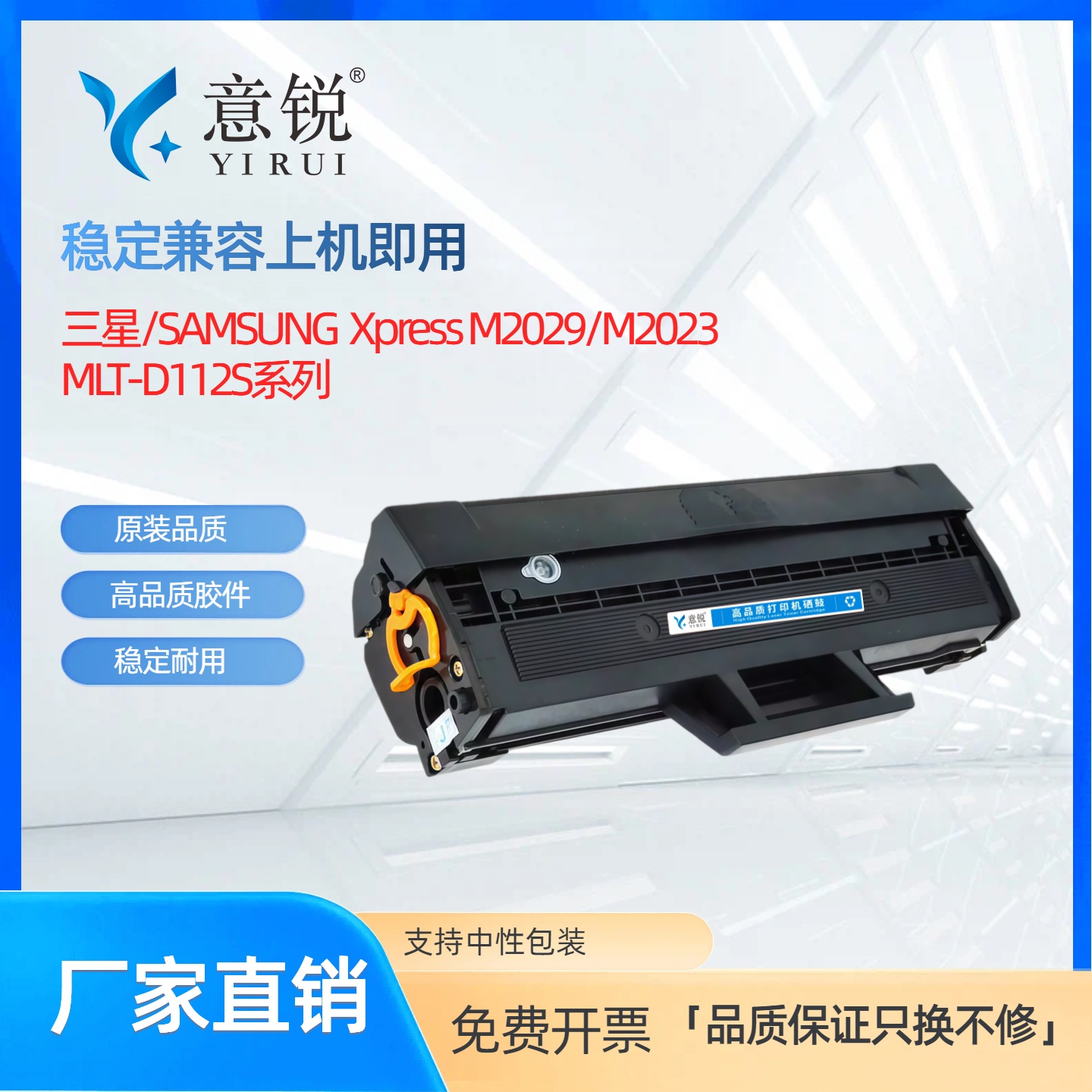 适用三星MLT-D112S硒鼓