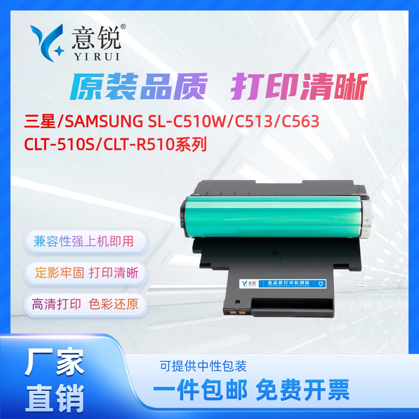 适用三星CLT-R510鼓组件