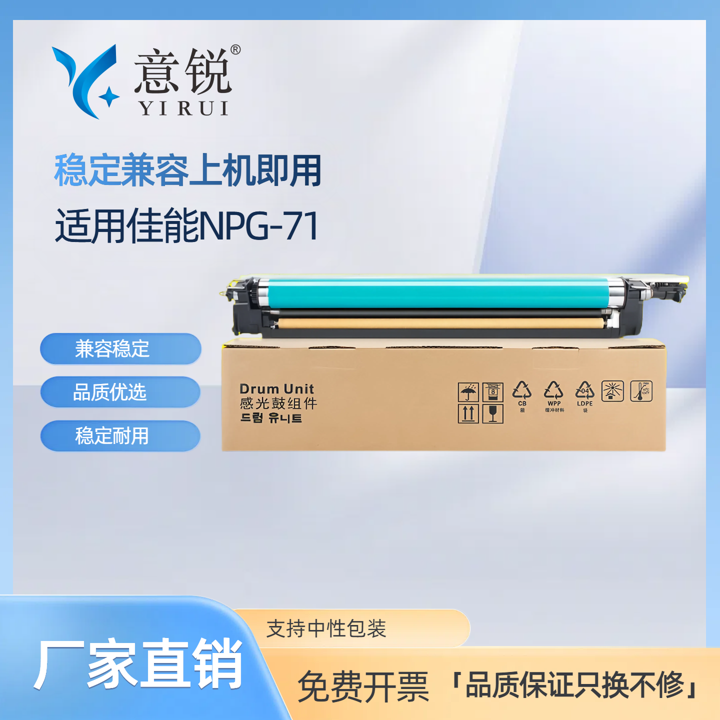 适用佳能NPG71鼓架组件