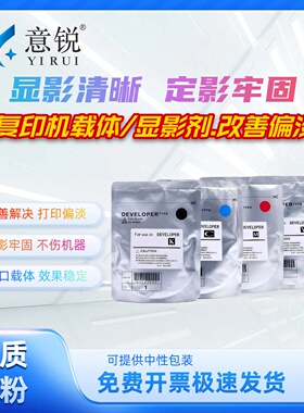 适用理光C2503载体MPC2003 C2011SP C2503 C2004 C2504粉仓显影剂C3003 C3503 C3004 C3504 C4503 C5503铁粉