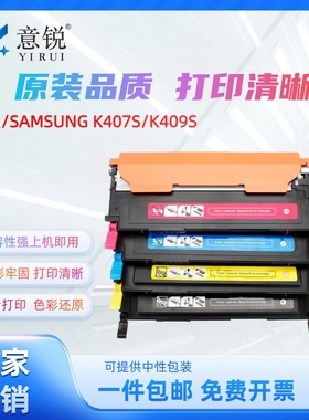 适用三星K407S 409S粉盒CLX-3186FN 3185fw 3170N 3175FN墨盒硒鼓CLP320 321N 325W 326W硒鼓310N 315W墨粉盒
