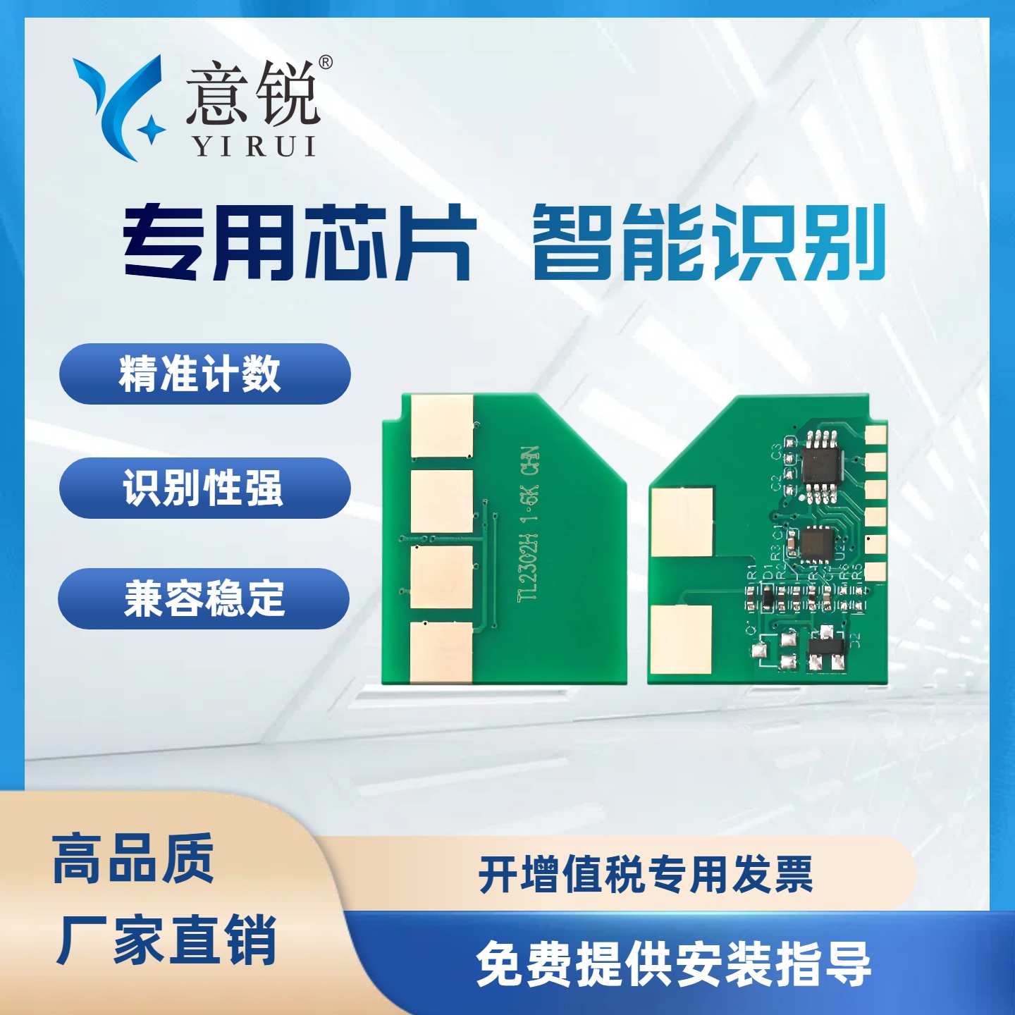 适用奔图T-2300H硒鼓芯片
