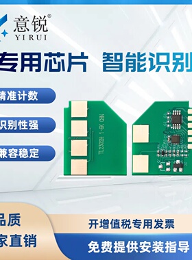 适用奔图TO-2300H硒鼓芯片BP2300打印机BP2300NW BM2300碳粉盒BM2300NW BM2300A墨粉盒BM2300AW计数器芯片