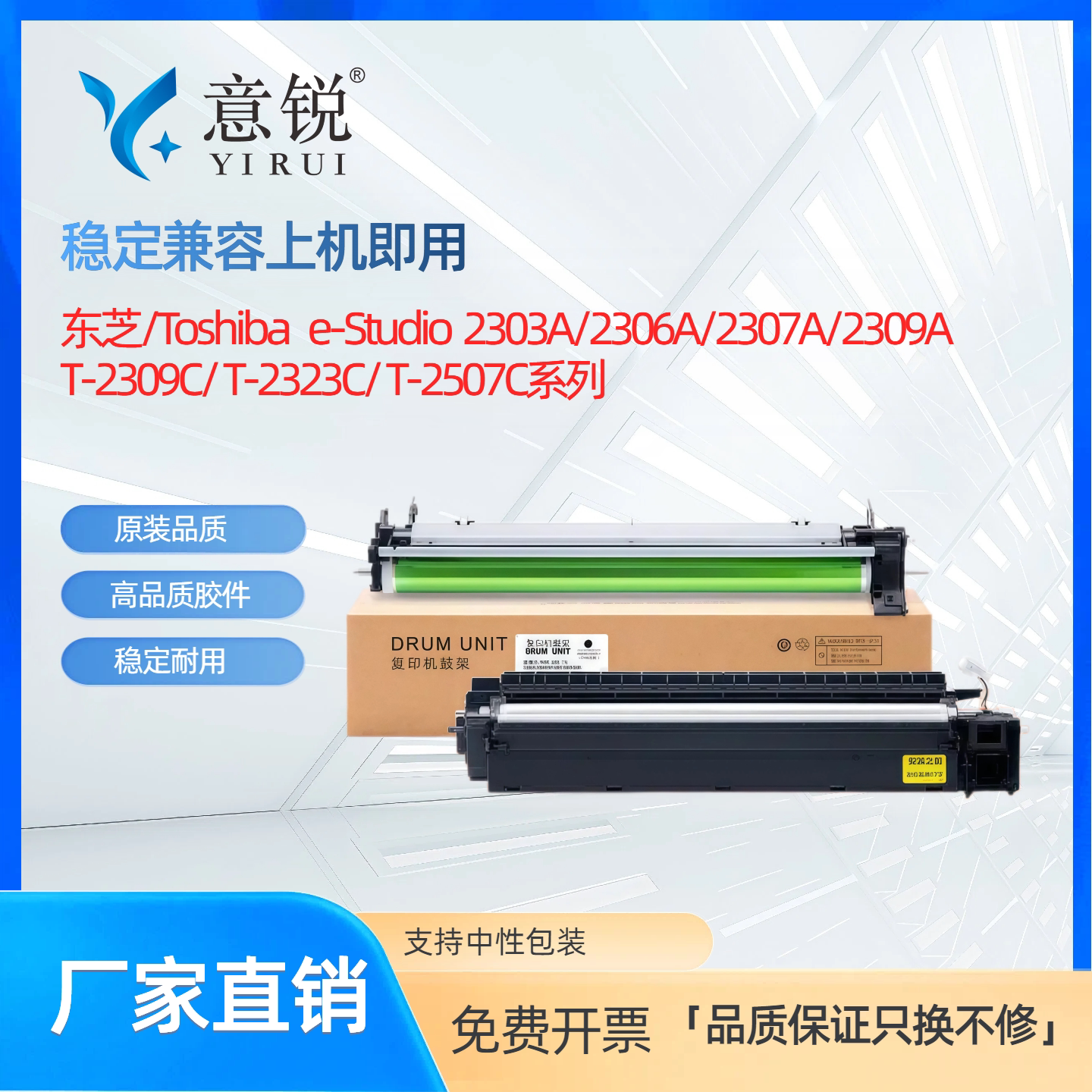 适用东芝FC 2303a/am套鼓2309a 2803 2809硒鼓2323am 2523a/ad成像鼓架2822 2823AM 2829a 2802 2808AF感光鼓