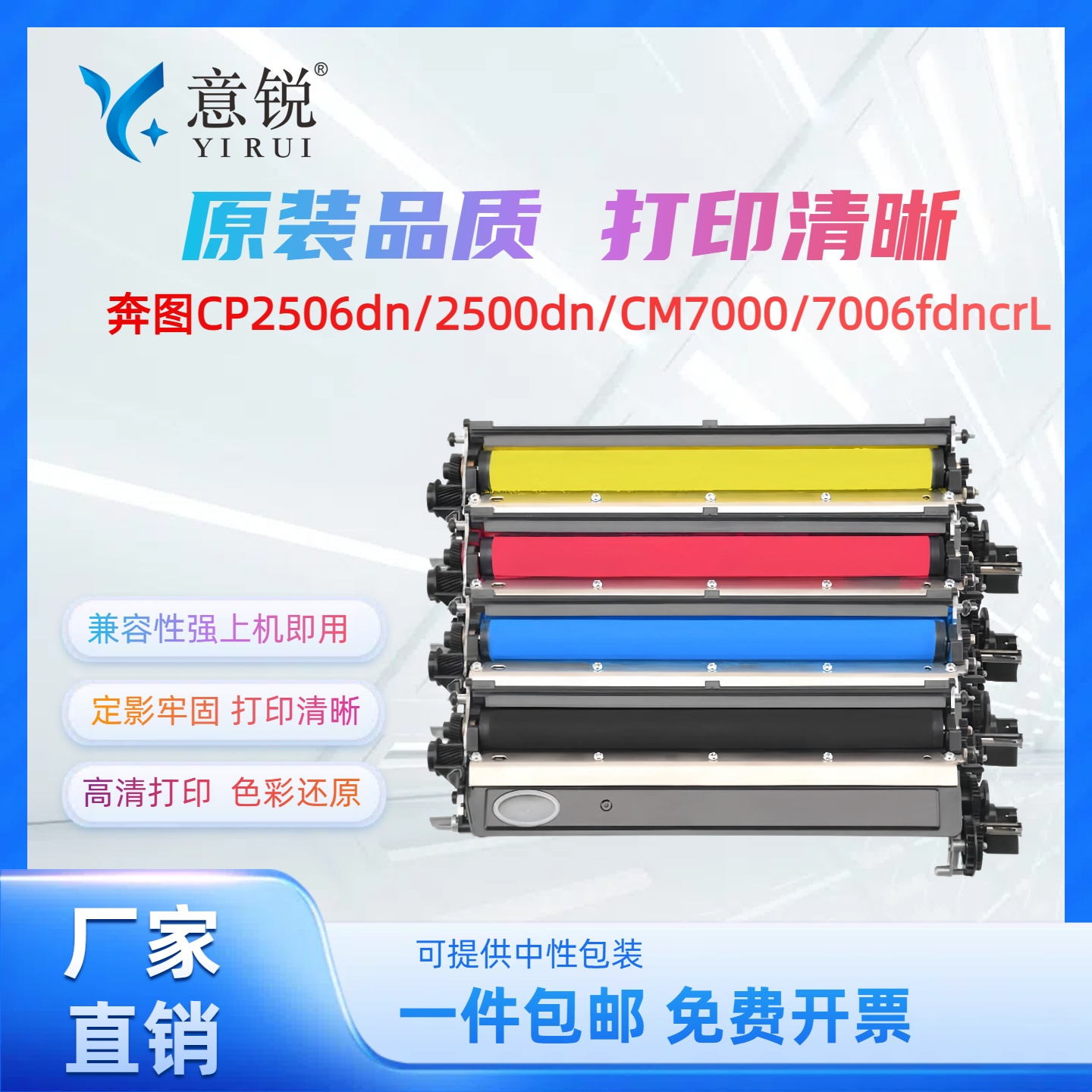 适用奔图CP2500DN显影组件