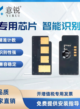 适用三星MLT-D209L硒鼓芯片ML-2853 ML2855ND SCX-4824HN/FN 4828HN打印机粉盒芯片SCX-4825FN/HN 4826FN芯片