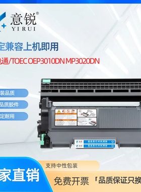 适用光电通OEP3010DN粉盒OEP3012DN 3015DN碳粉盒MP3020DN 3025DN打印机墨粉盒T-3002K6TB墨盒T30012KP硒鼓架