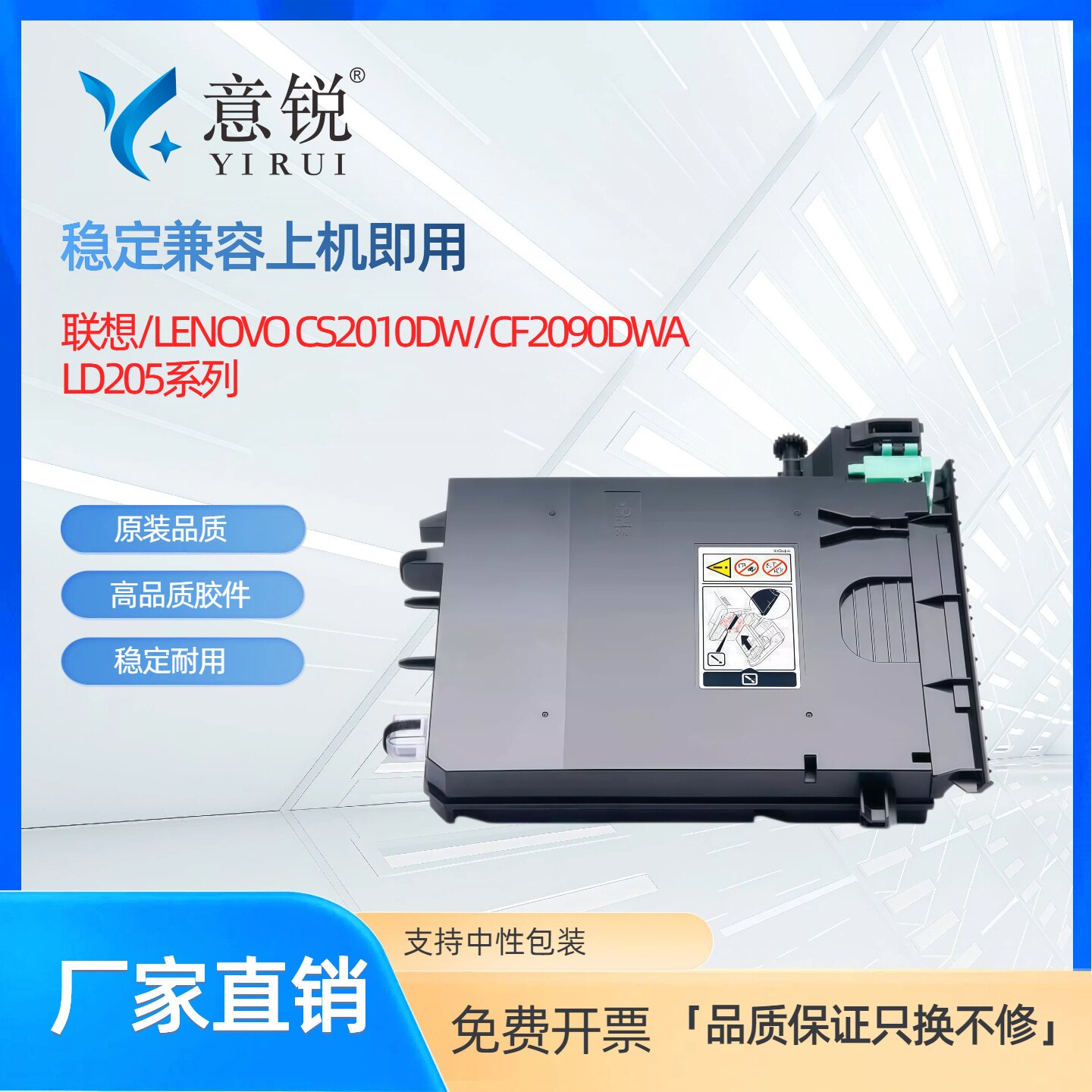 适用联想LF-205彩色激光废粉盒