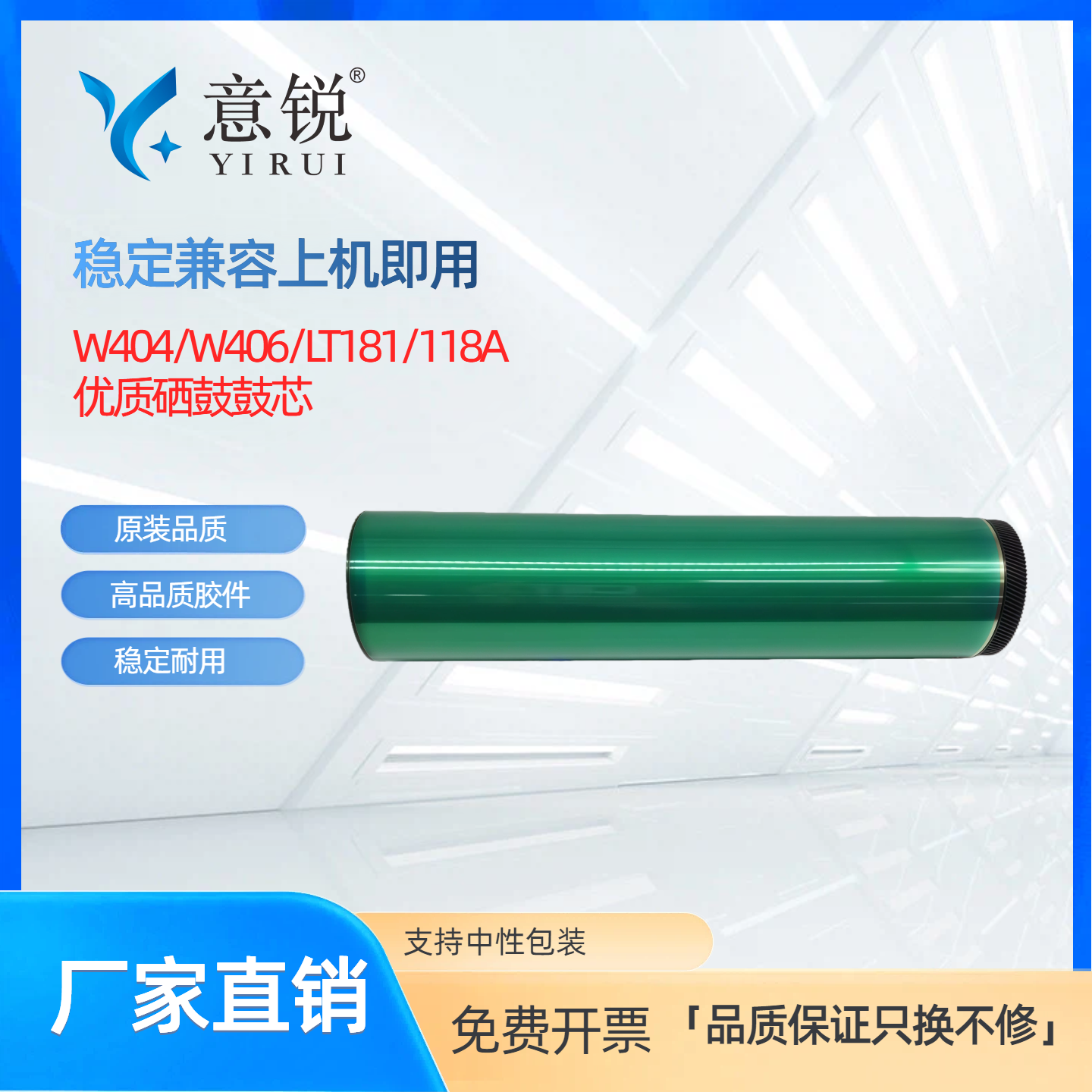 适用三星R406鼓芯转印刮刀刮板