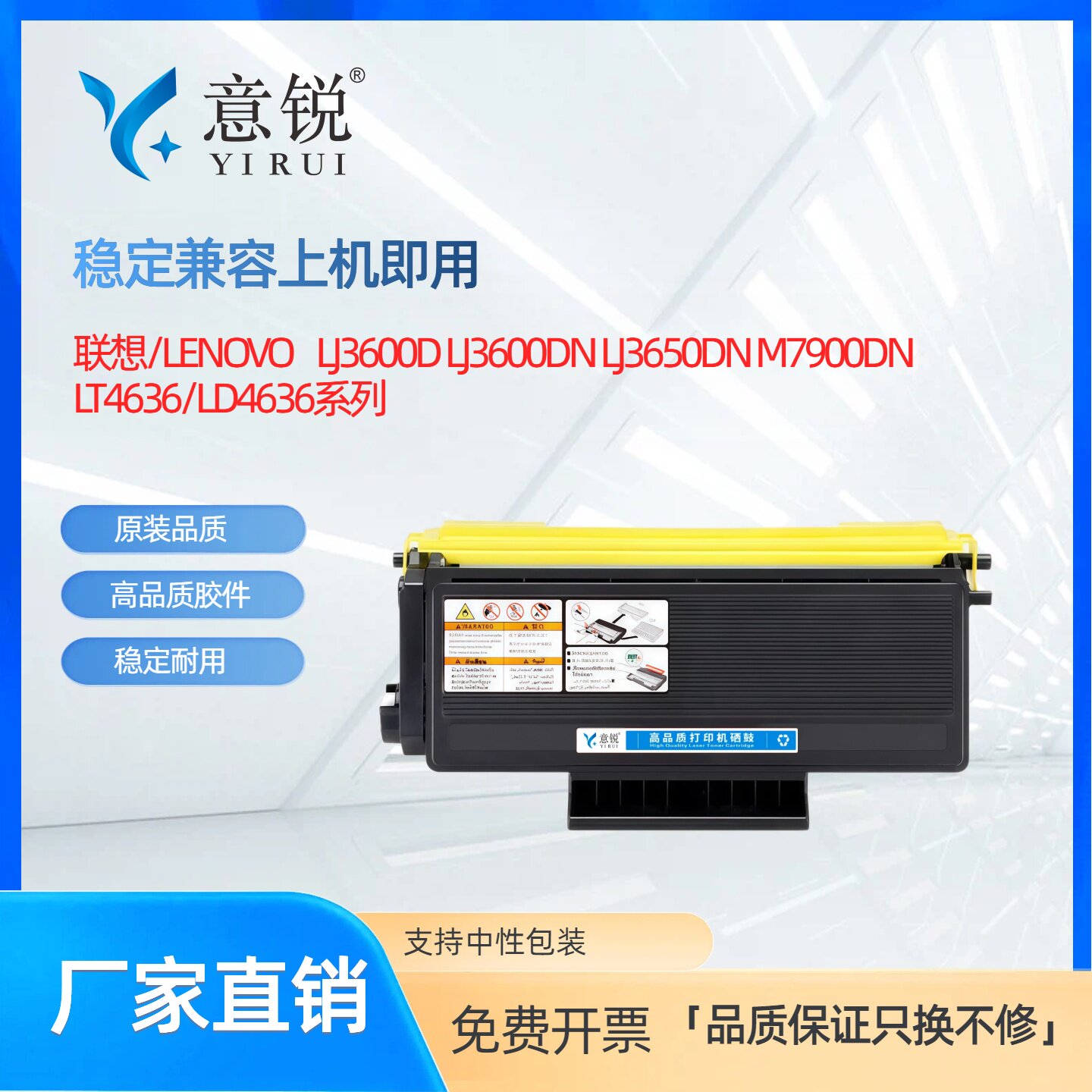适用联想LT4636H碳粉盒Lenovo LJ3650DN LJ